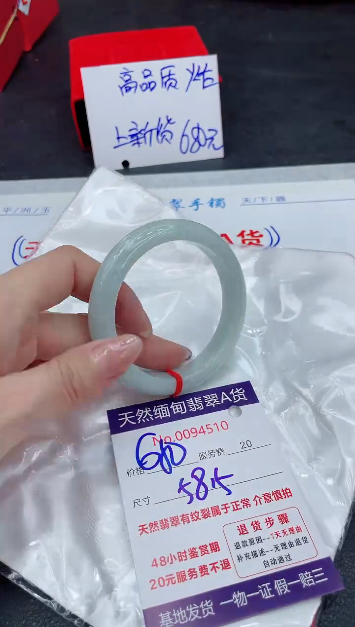【闪购商品】翡翠手镯未镶嵌111111111