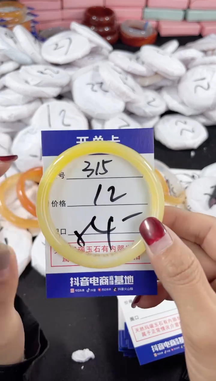 【闪购商品】玛瑙/玉髓手镯未镶嵌315