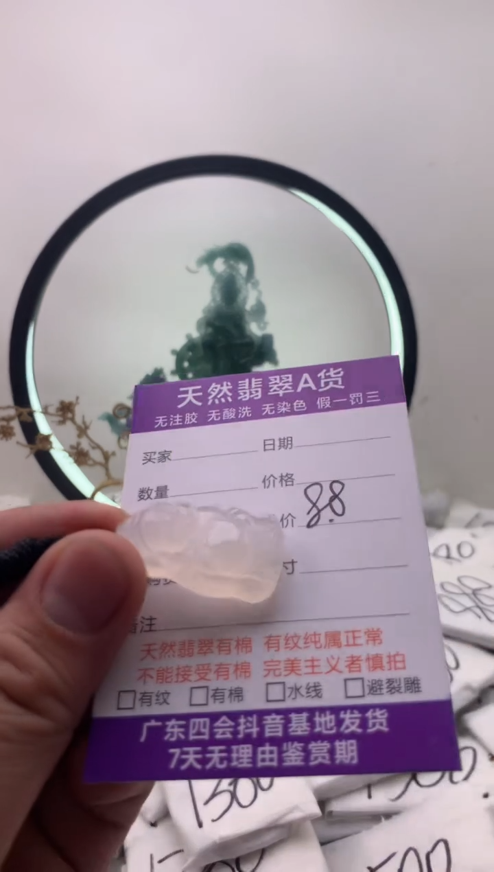 【闪购商品】玛瑙/玉髓颈饰未镶嵌财神