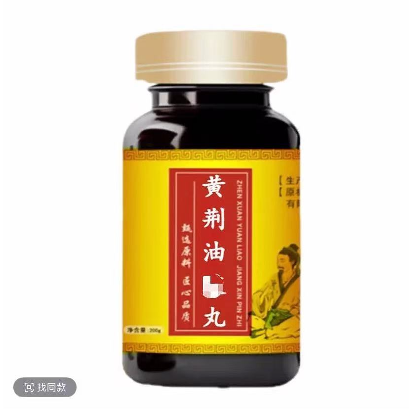 正品北京同仁堂原料 黄荆油胶丸 古法传承 传统 倪师推荐