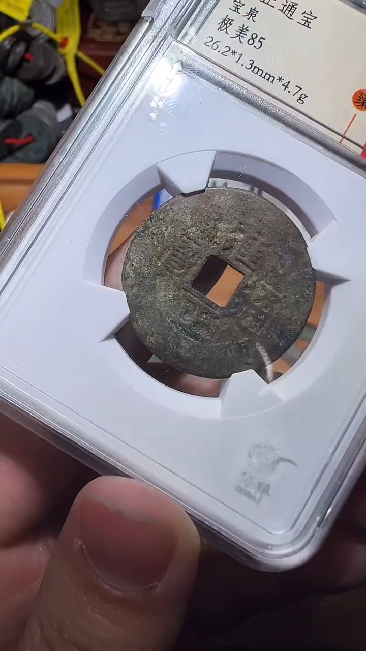 【闪购商品】铜水归听泉丹/雍正/10号