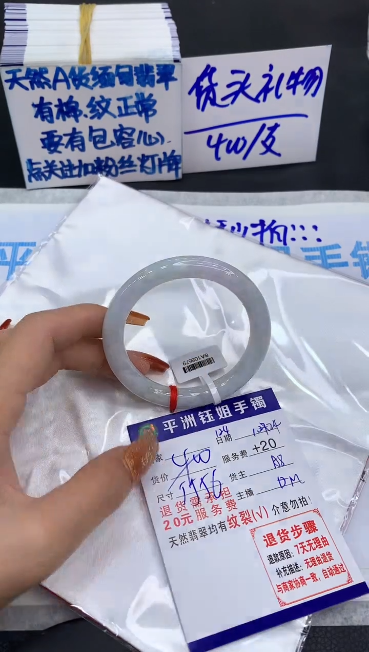 【闪购商品】翡翠手镯未镶嵌11111111