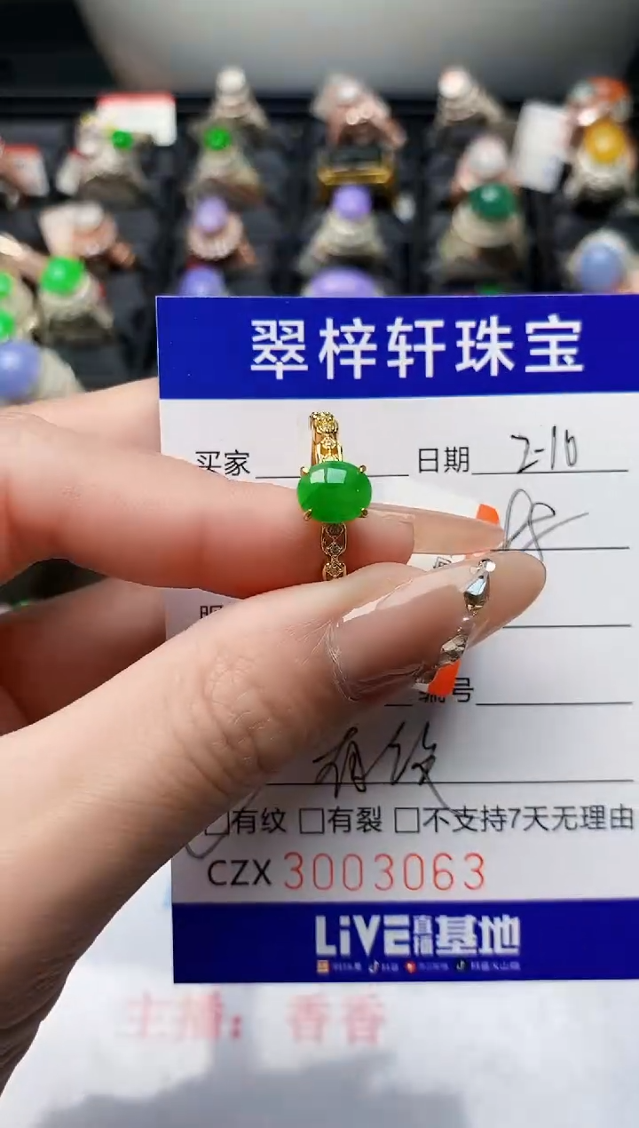 【闪购商品】翡翠戒指银S925镶嵌/3062