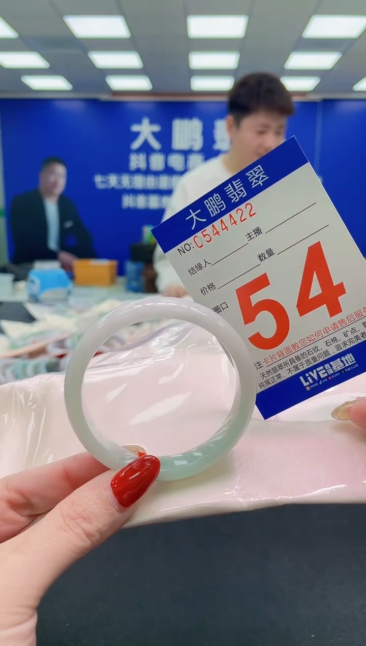 未镶嵌手镯翡翠 AAAAAAAAAA