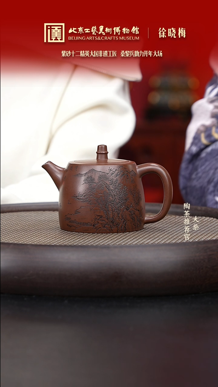 【闪购商品】紫砂茶壶001 陶茶溯源徐晓梅 汉铎