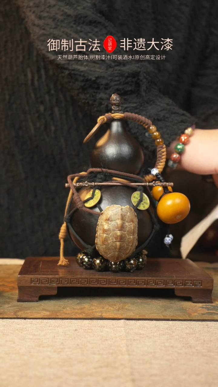 【闪购商品】189大漆葫芦一物一拍记葫堂出品