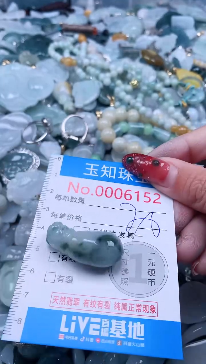 【闪购商品】翡翠吊坠(不含链)未镶嵌6152