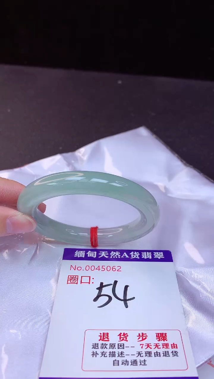 【闪购商品】翡翠手镯未镶嵌54+             