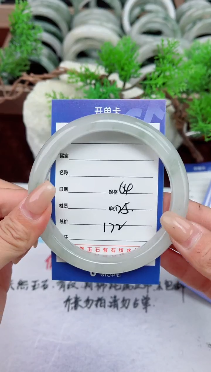 【闪购商品】石英质玉手镯未镶嵌172