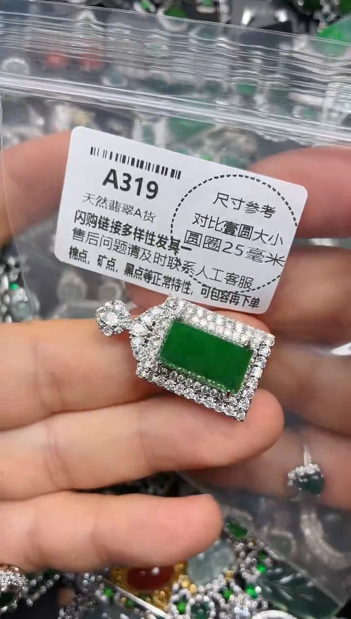 颈饰未镶嵌翡翠A319吊坠