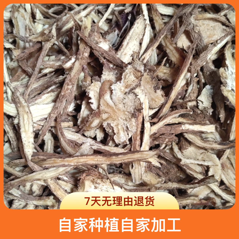 甘肃岷县当归原产地自家种植自家加工切片边角料