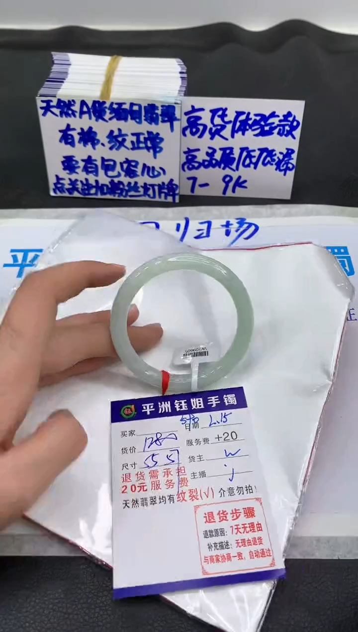 【闪购商品】翡翠手镯未镶嵌1111111111