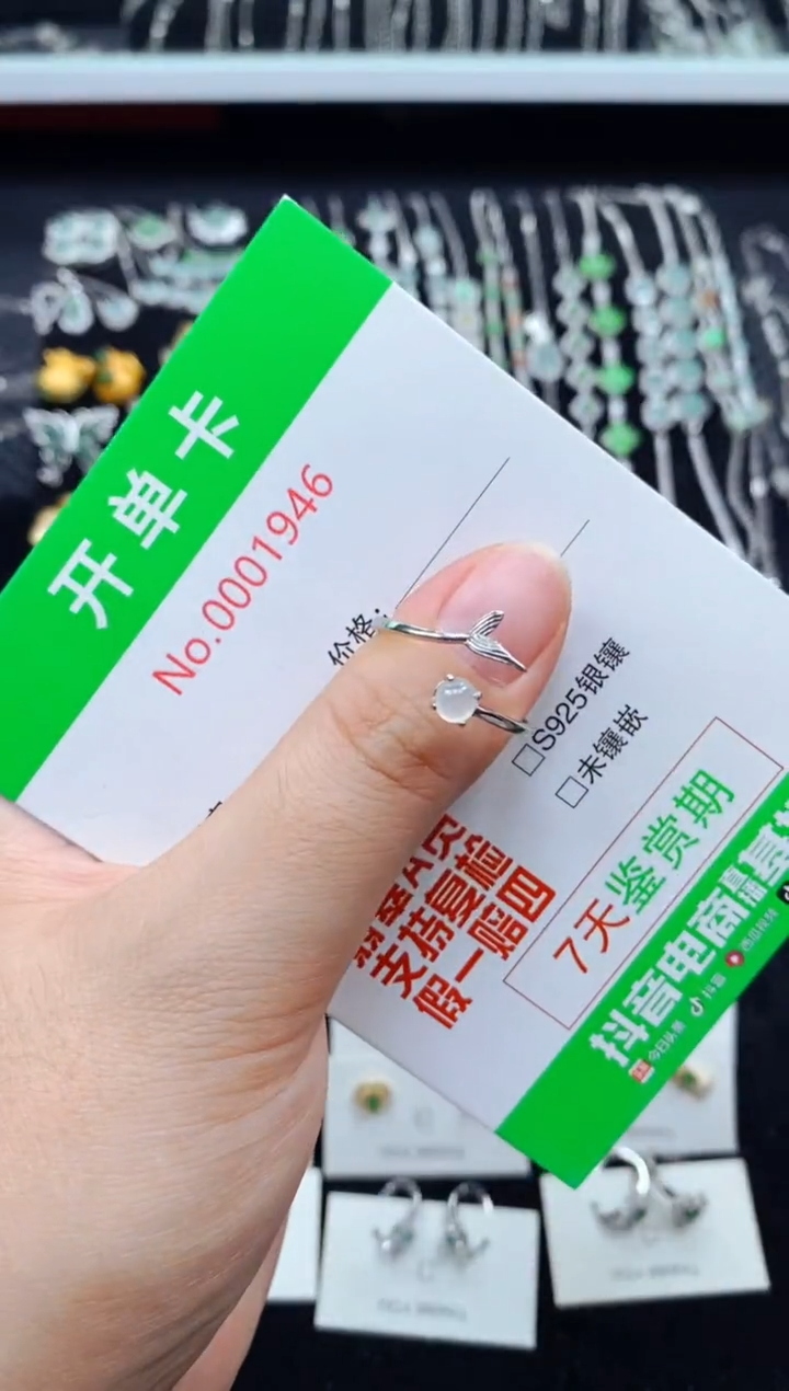 翡翠戒指银S925镶嵌1946