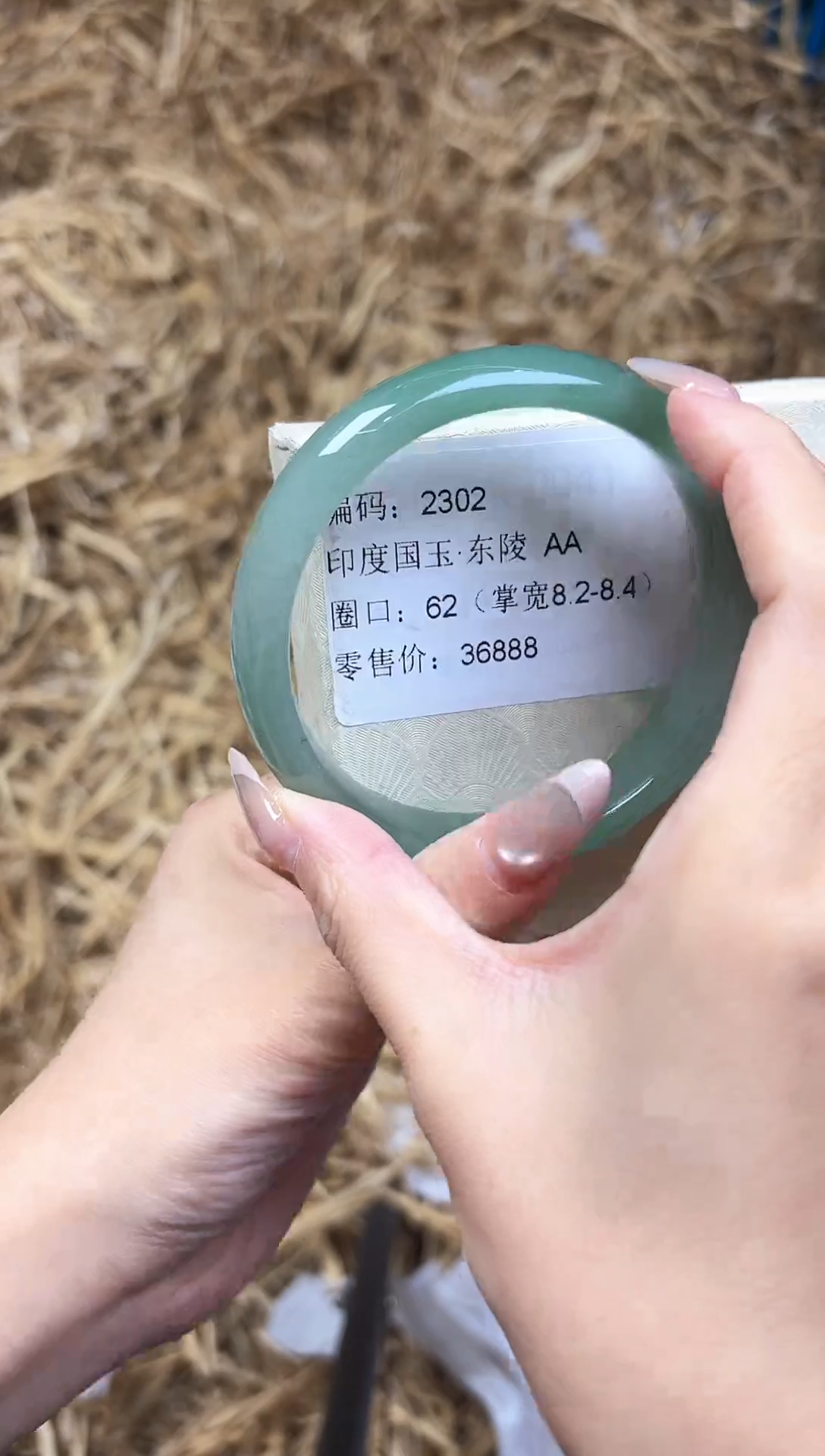 未镶嵌手镯石英质玉--圈口2302--圈口62