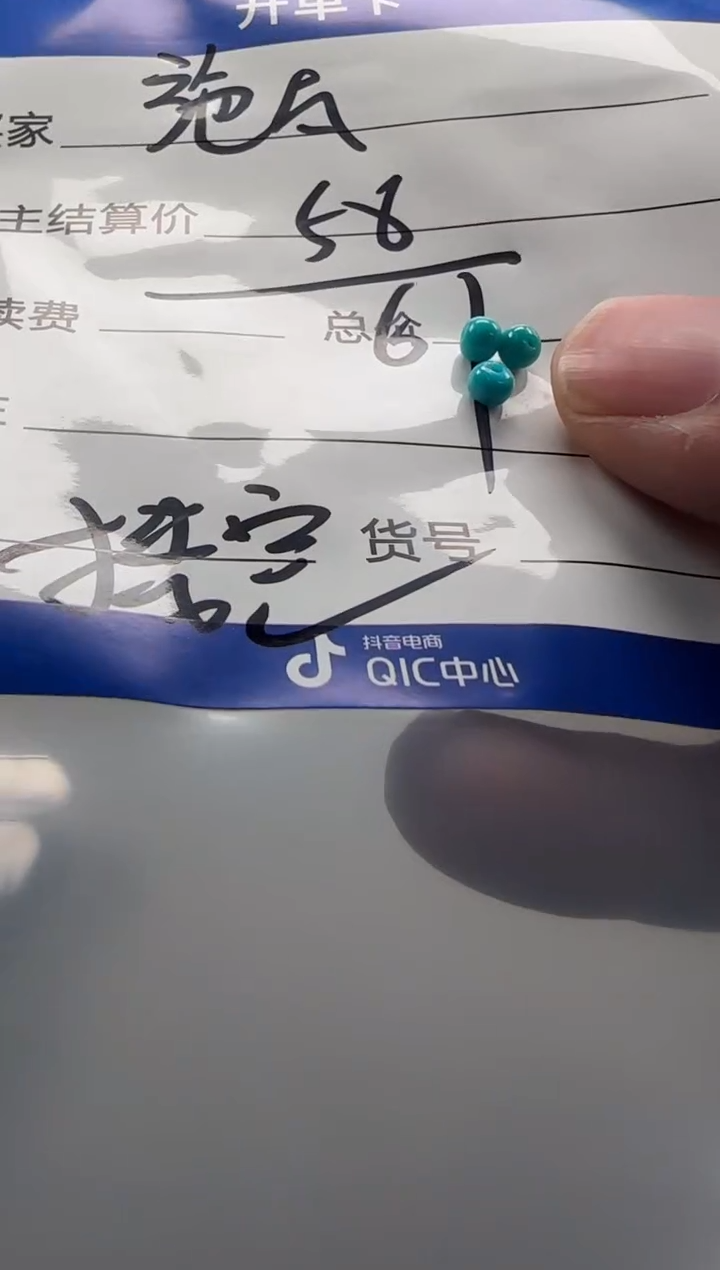 【闪购商品】绿松石配饰配饰未镶嵌配饰配饰