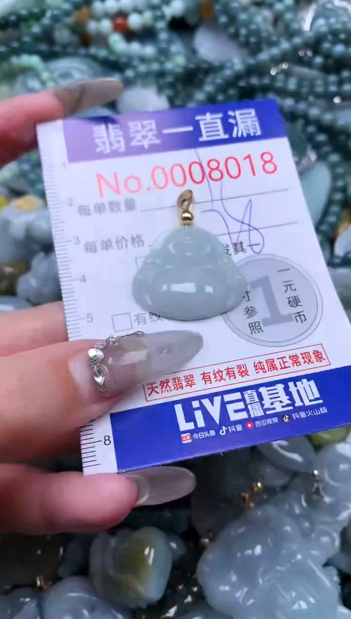 【闪购商品】翡翠吊坠(不含链)未镶嵌8018