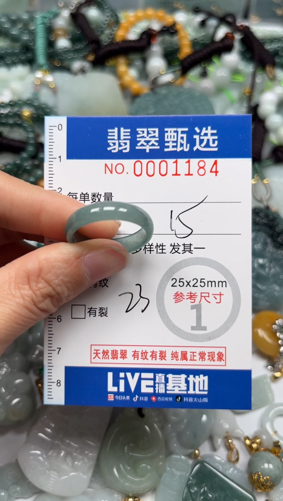 【闪购商品】翡翠颈饰未镶嵌00..1184