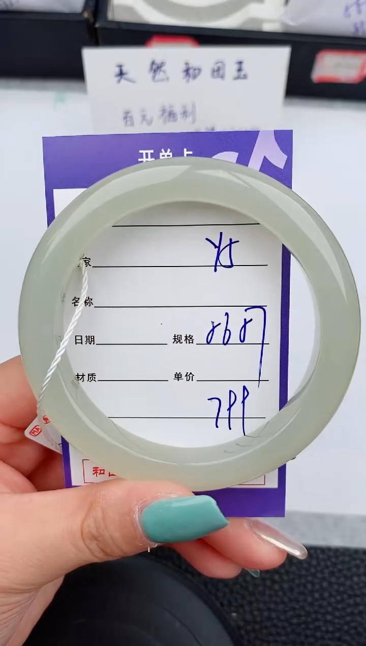 【闪购商品】和田玉手镯未镶嵌5微色差T2