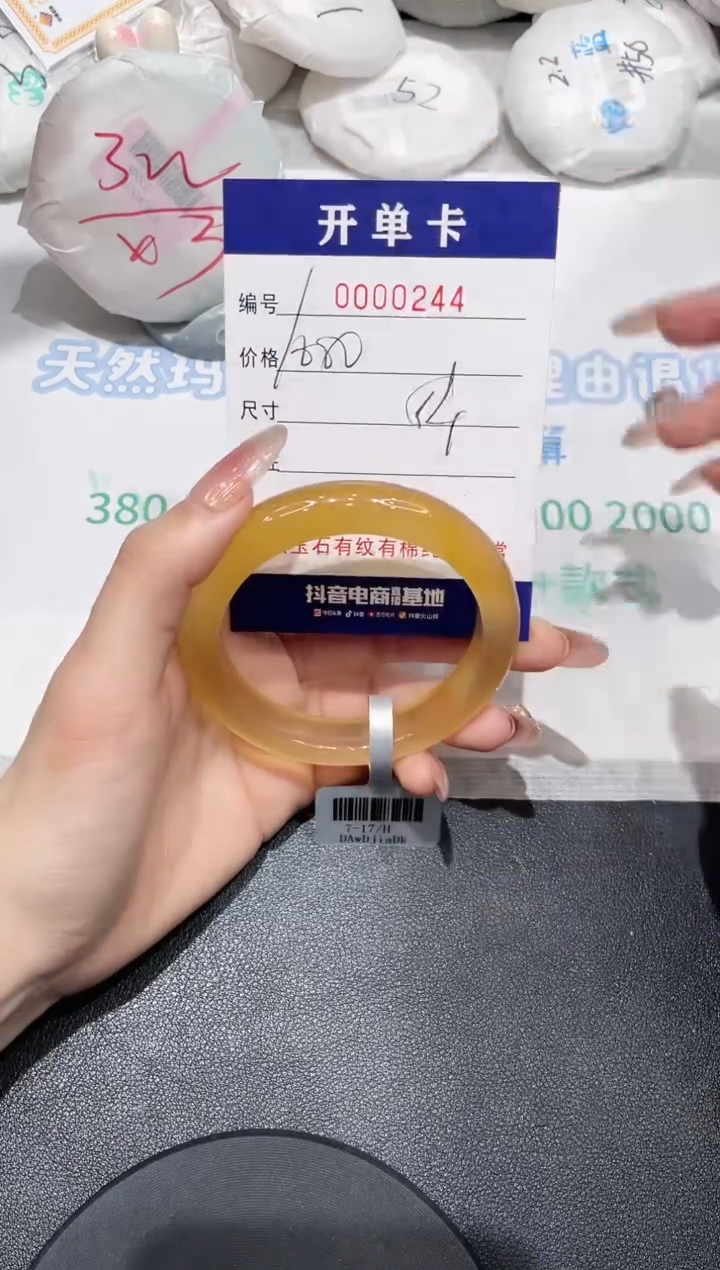 【闪购商品】玛瑙/玉髓手镯未镶嵌244