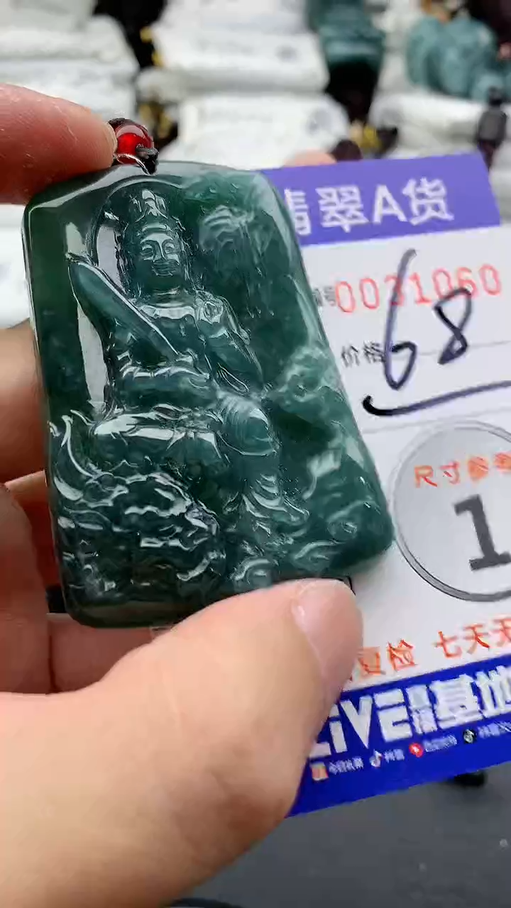 【闪购商品】翡翠颈饰未镶嵌555555555555