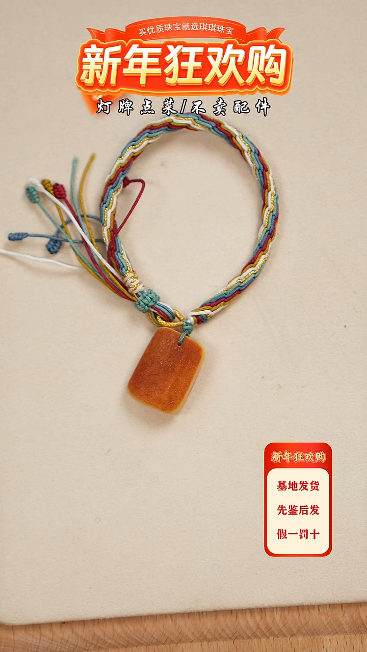 【闪购商品】蜜蜡珠宝奇石未镶嵌手串