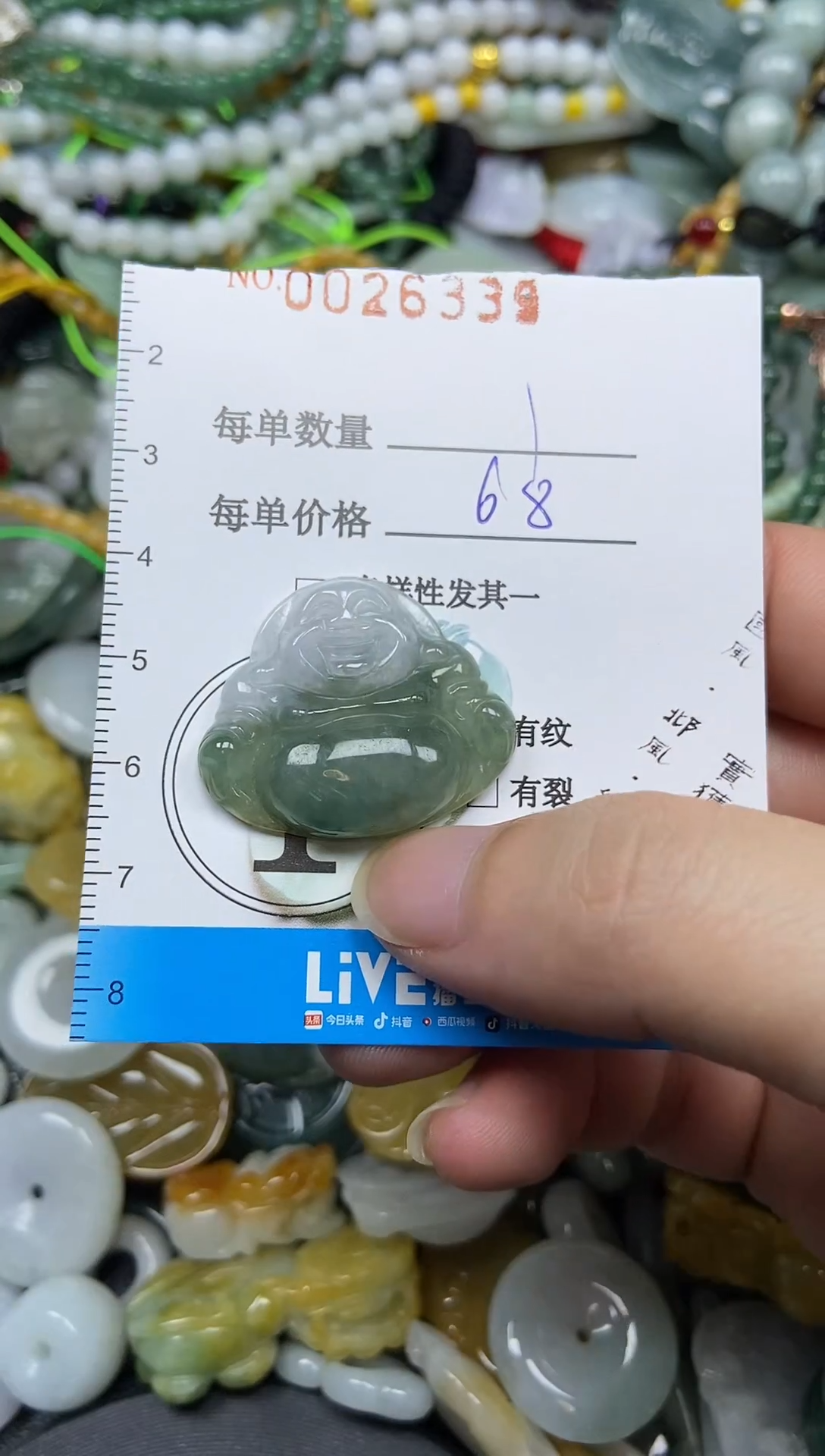 颈饰未镶嵌翡翠0026339