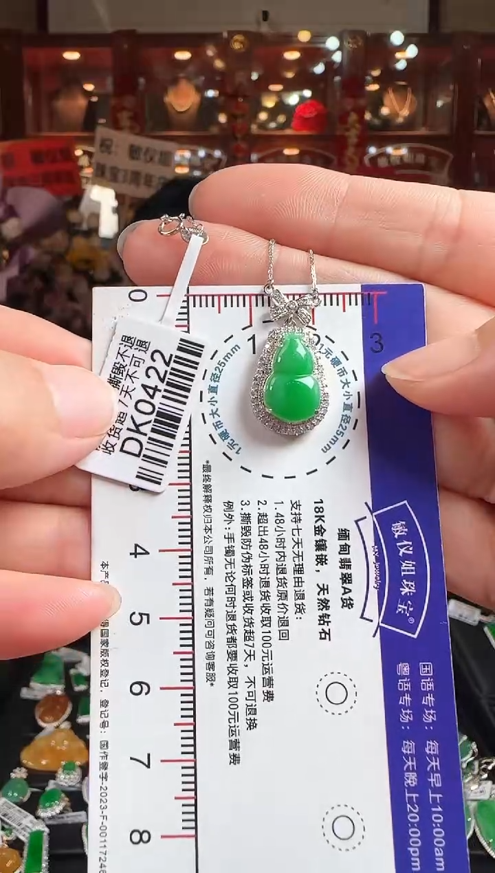 翡翠18K金镶嵌颈饰DK0422绿葫芦套链