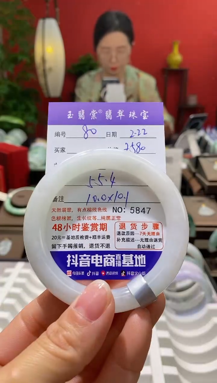 【闪购商品】翡翠手镯未镶嵌翡翠