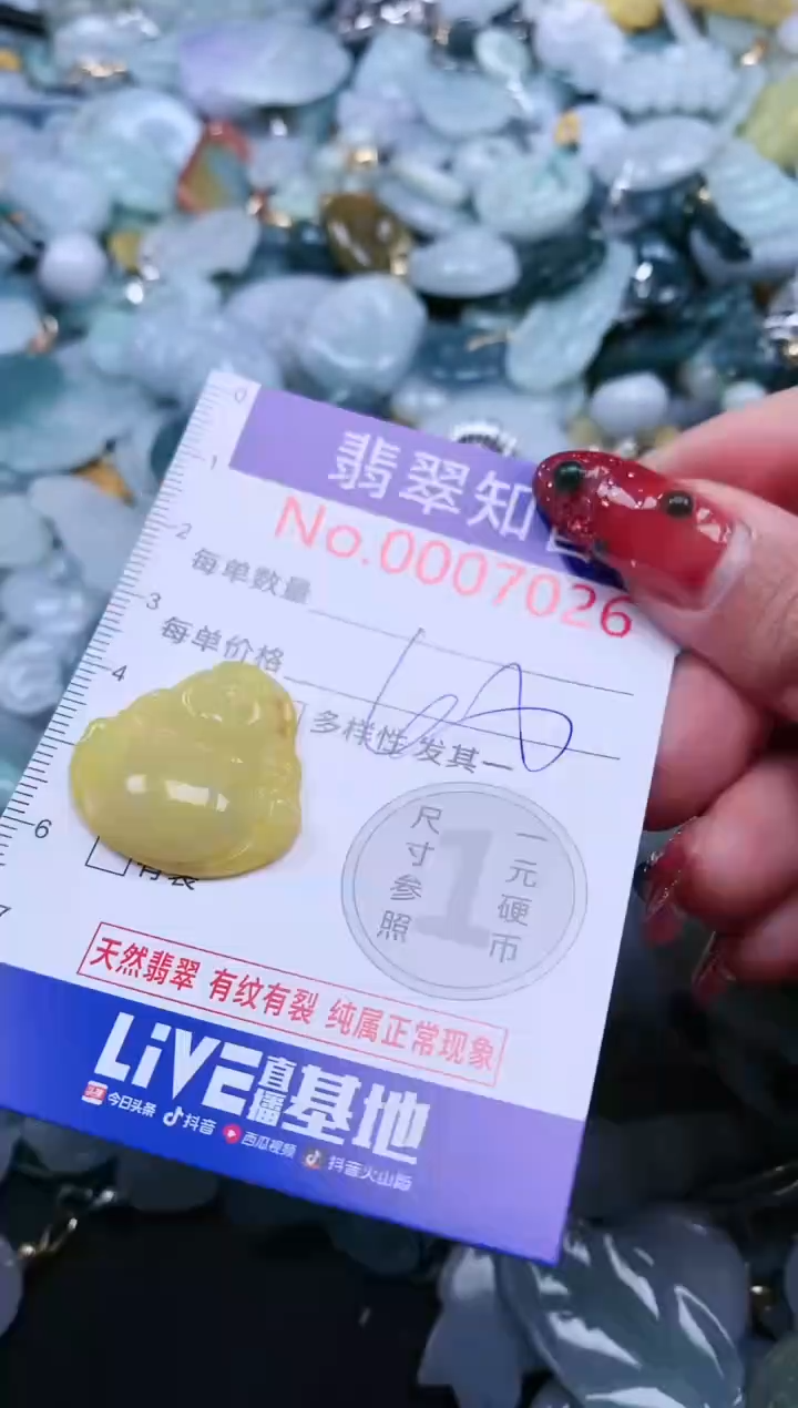 【闪购商品】翡翠吊坠(不含链)未镶嵌7026