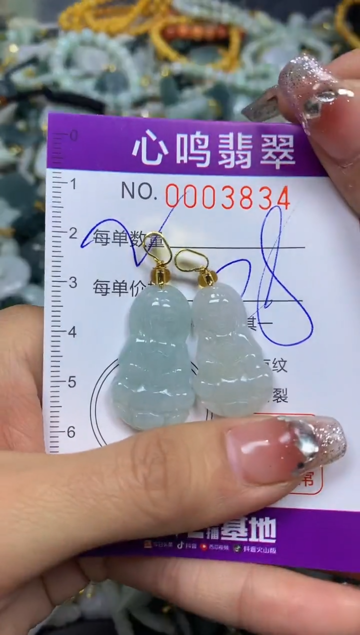 【闪购商品】翡翠颈饰未镶嵌闪购003834