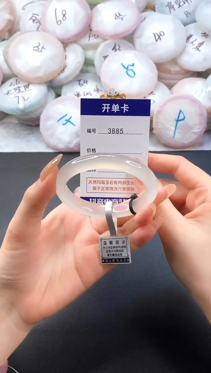 手镯玛瑙/玉髓未镶嵌3885圈口55