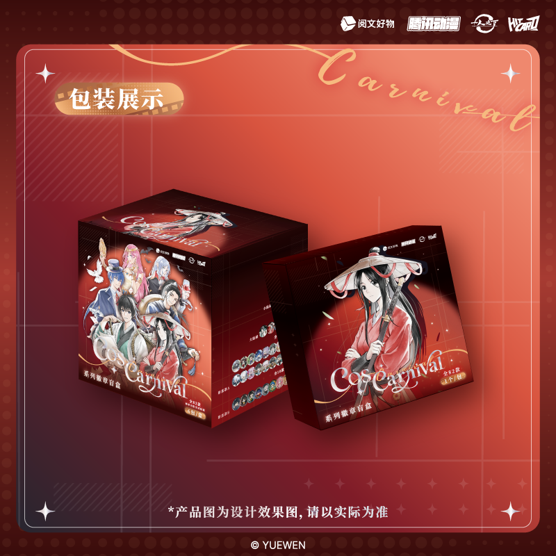 阅文好物X 一人之下Cos Carnival系列徽章盲盒吧唧拆盲盒谷子