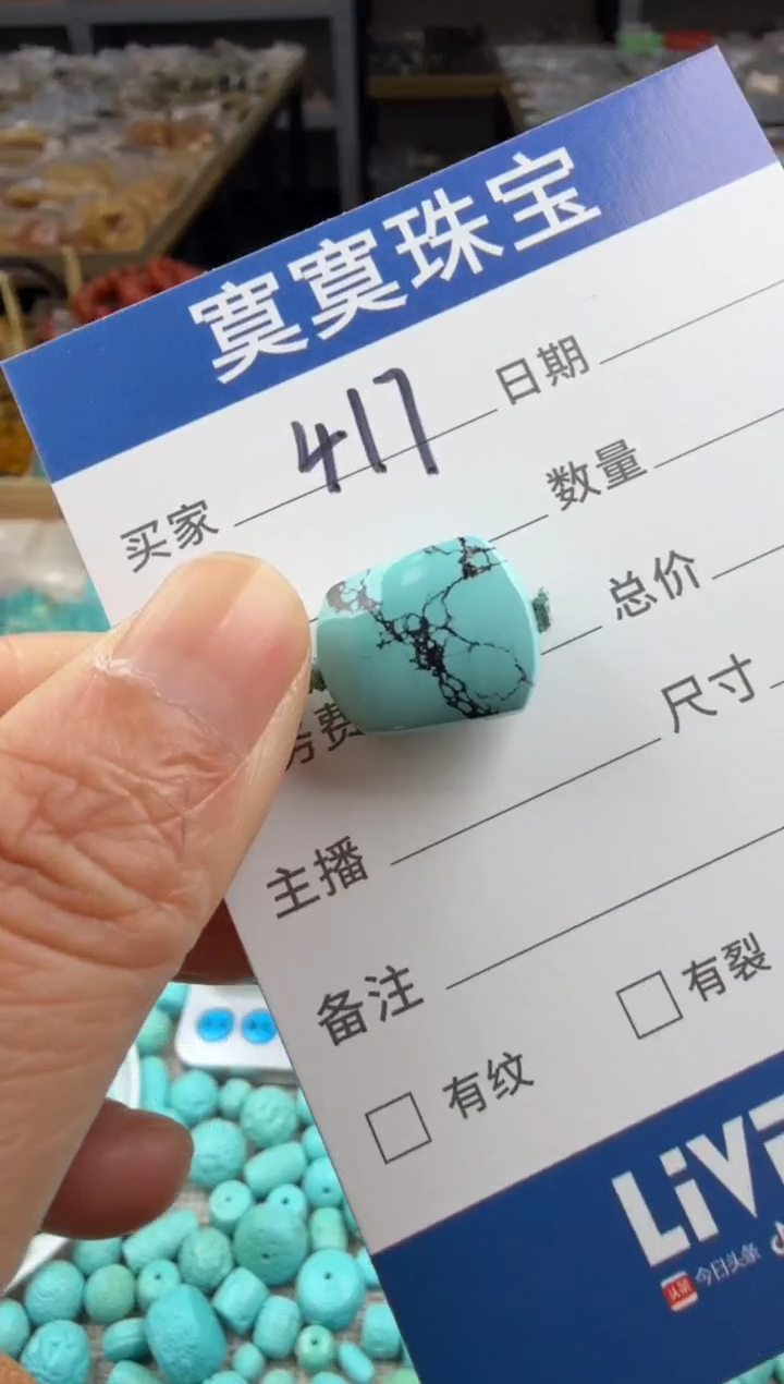 未镶嵌绿松石挂件417