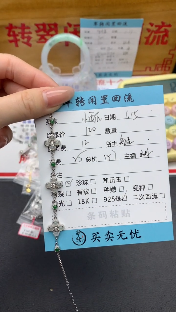 【闪购商品】翡翠手链银S925镶嵌绿色