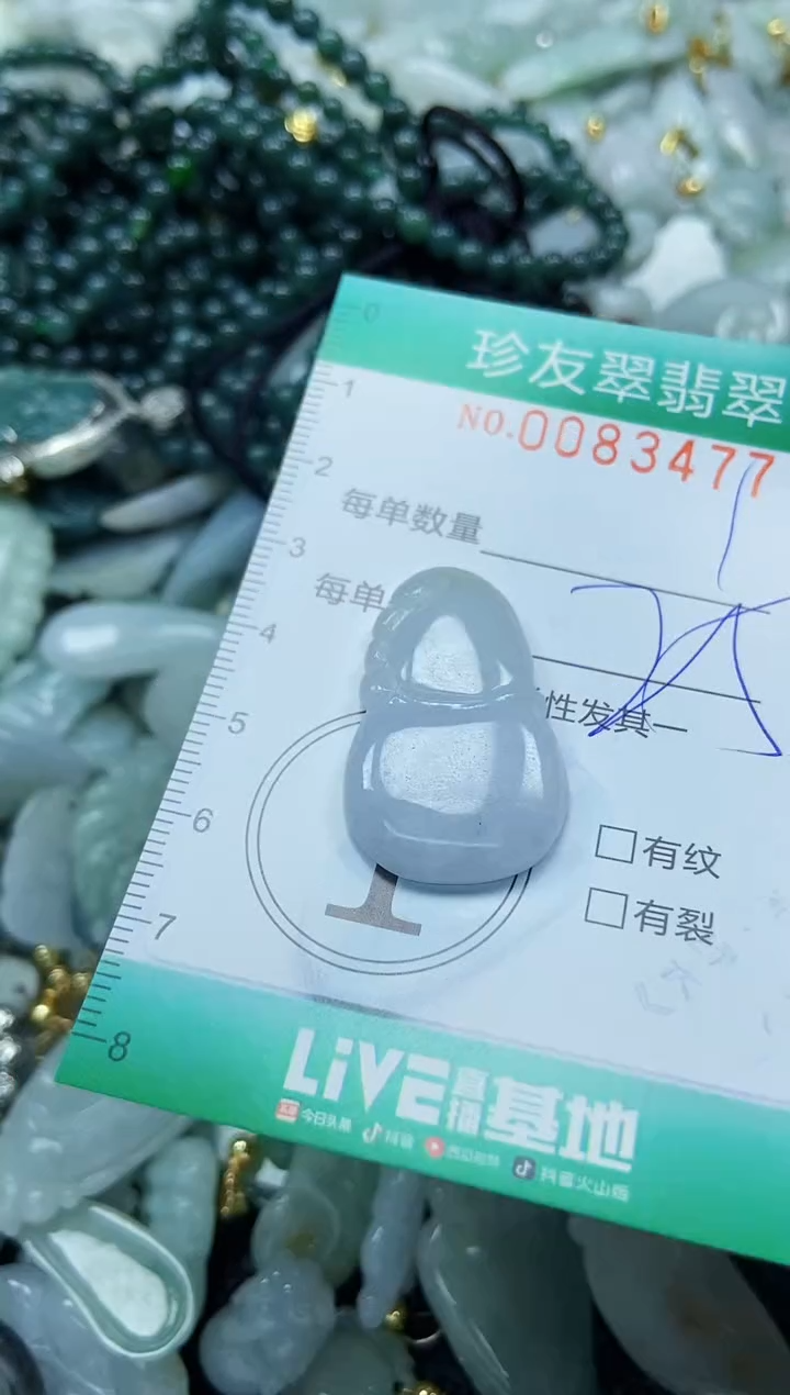 【闪购商品】翡翠颈饰未镶嵌闪购0083477