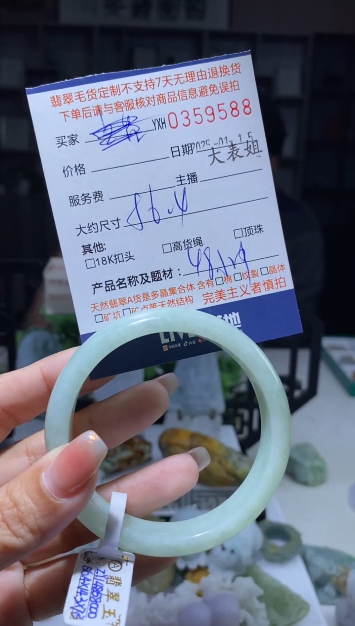 【闪购商品】翡翠颈饰未镶嵌翡翠359588