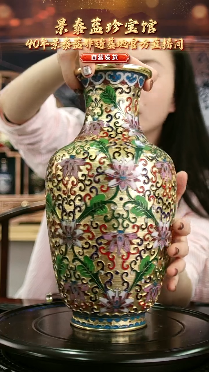 非遗 景泰蓝金地赏瓶 带回流证书 26cm