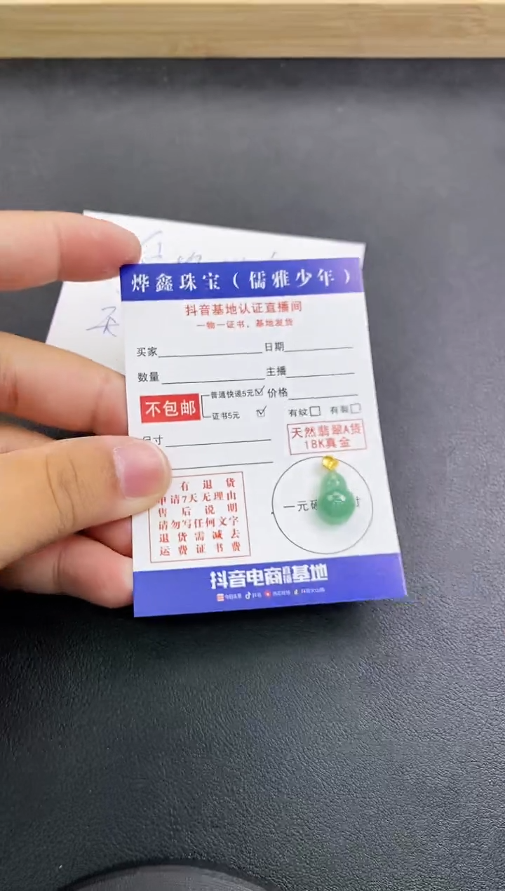 颈饰18K金镶嵌翡翠天然翡翠A货赠皮绳