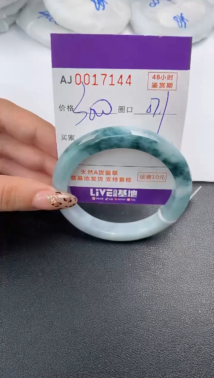 【闪购商品】翡翠手镯未镶嵌天然A货翡翠
