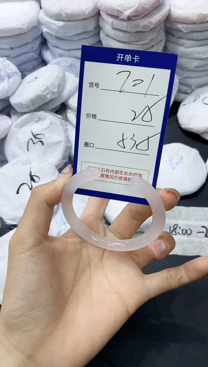 玛瑙/玉髓手镯未镶嵌701