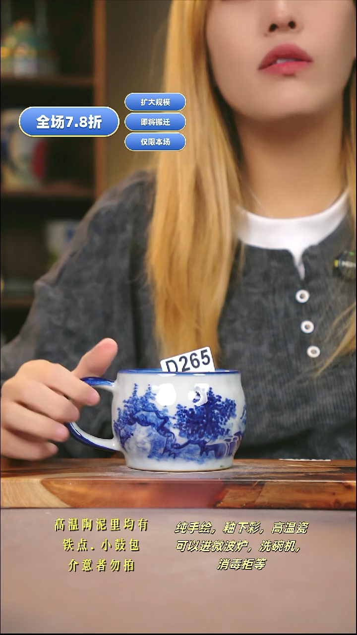 D265新十二器瓷器