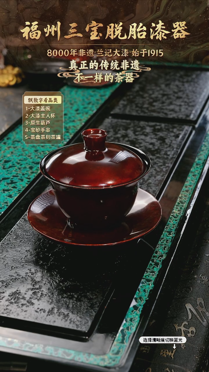 兰记手工漆器-一物一拍 以商品图片为主
