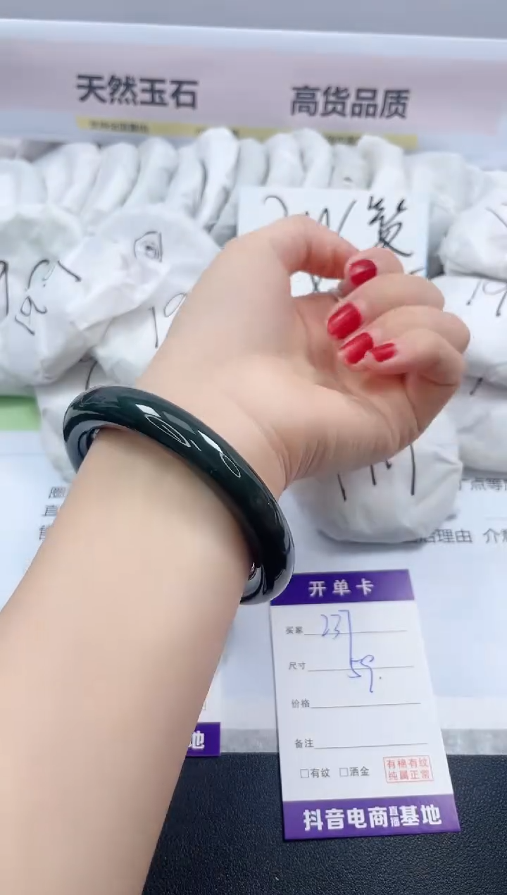 【闪购商品】石英质玉手镯未镶嵌237/59