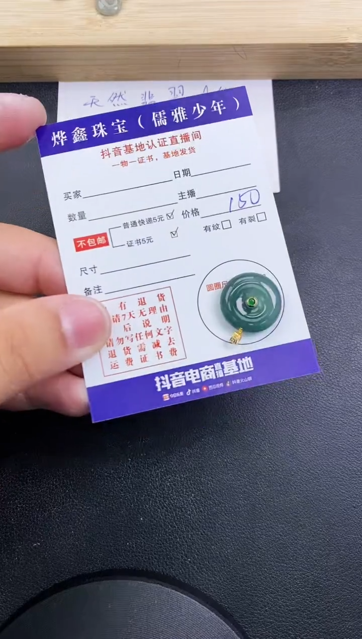 【闪购商品】翡翠颈饰18K金镶嵌天然翡翠A货赠皮绳