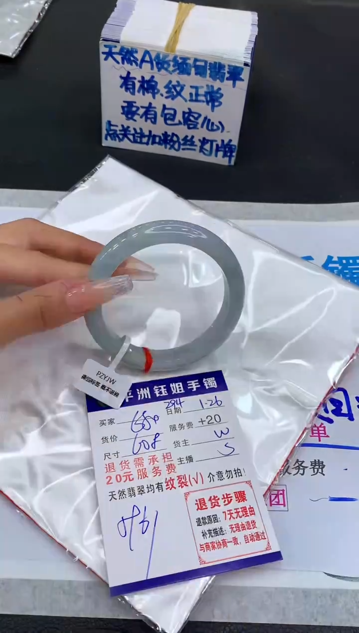 【闪购商品】翡翠手镯未镶嵌11111111111111