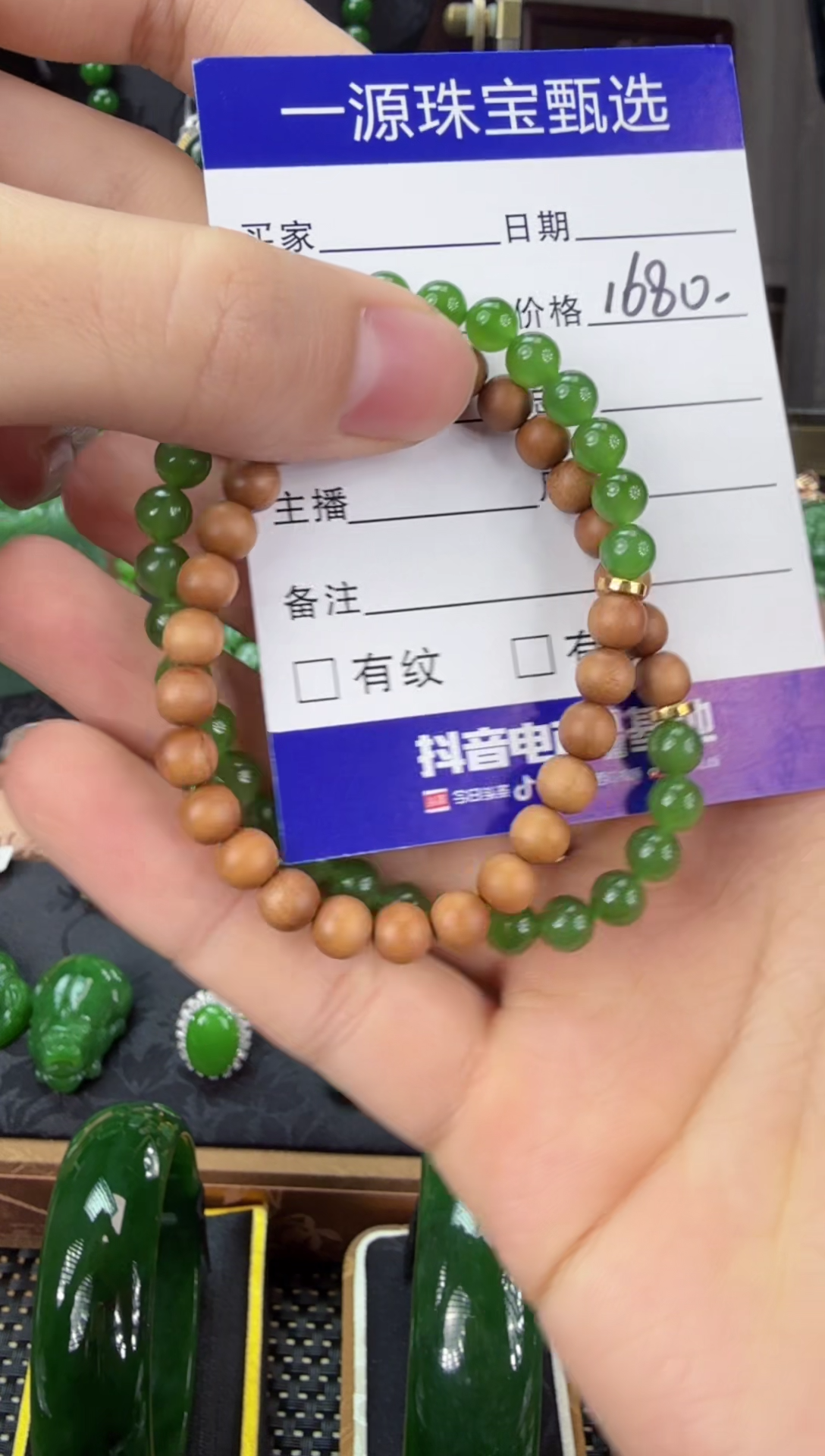 【闪购商品】和田玉（碧玉）手链18K金镶嵌 