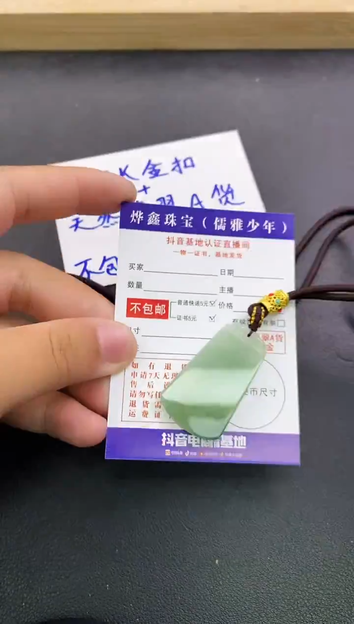 颈饰未镶嵌翡翠天然翡翠A货赠皮绳