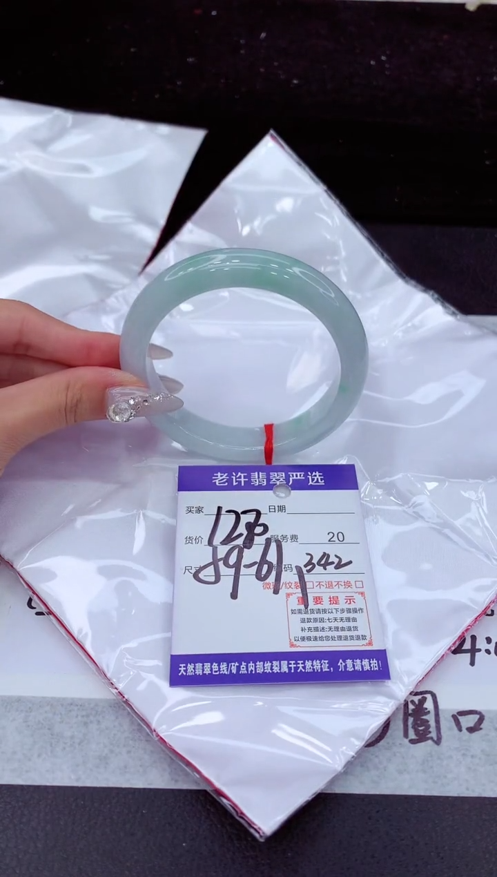 翡翠手镯未镶嵌1