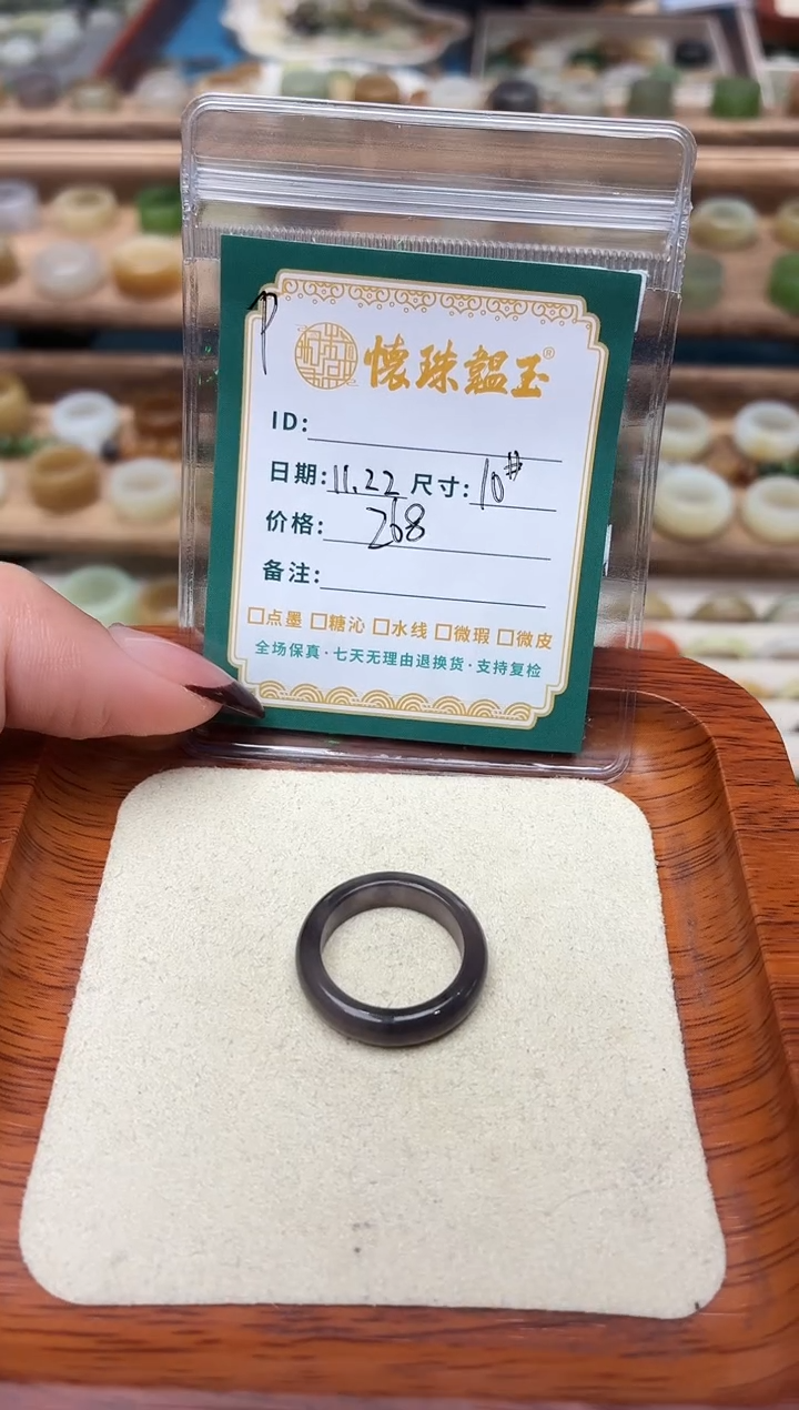 未镶嵌戒圈和田玉夜**椰10号