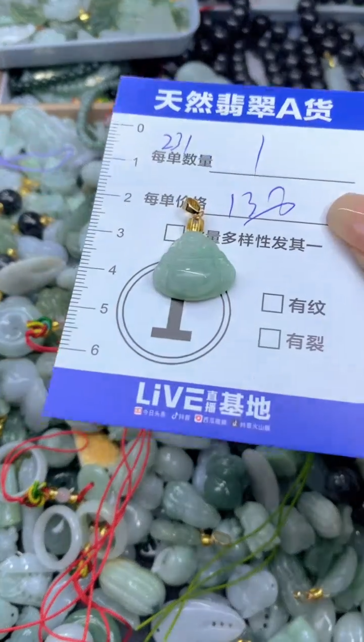 吊坠(不含链)未镶嵌翡翠天然翡翠A货批量多样性发一件